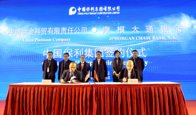 中博世金科贸有限责任公司