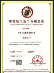 CC宝(中国集团)官方网站